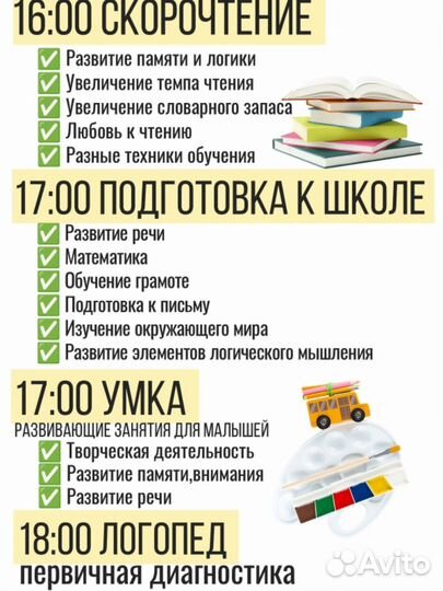 Детский развивающий Центр
