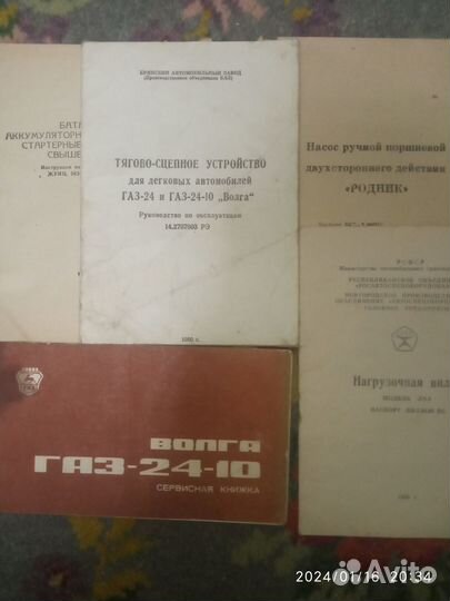 Руководства эксплуатации инструкции паспорта СССР