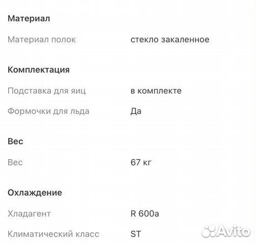 Холодильник Haier CEF535ASG новый 190см