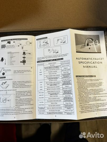 Смеситель для раковины сенсорный