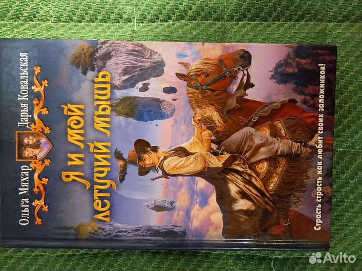 Серия книг Юмористическое фэнтези