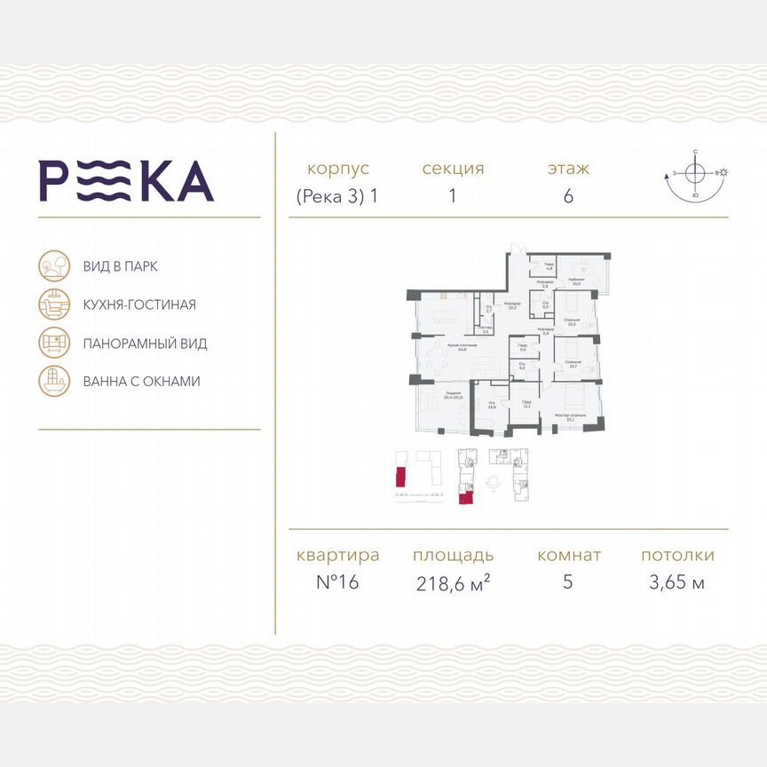 5-к. квартира, 218,6 м², 6/16 эт.