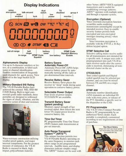 Проф рации Yaesu Vertex VX-10U дальность 5-10км