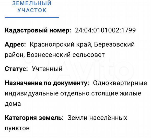 Участок 6,76 га (ИЖС)