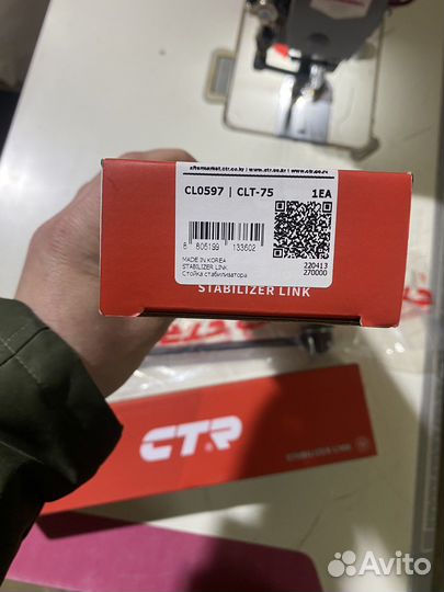 Стойка стабилизатора передняя CTR, Toyota Camrу