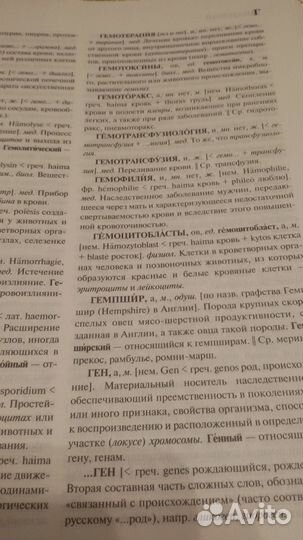 Толковый словарь иноязычных слов Крысин