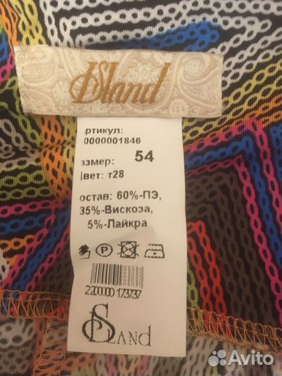 Юбка в пол, 54