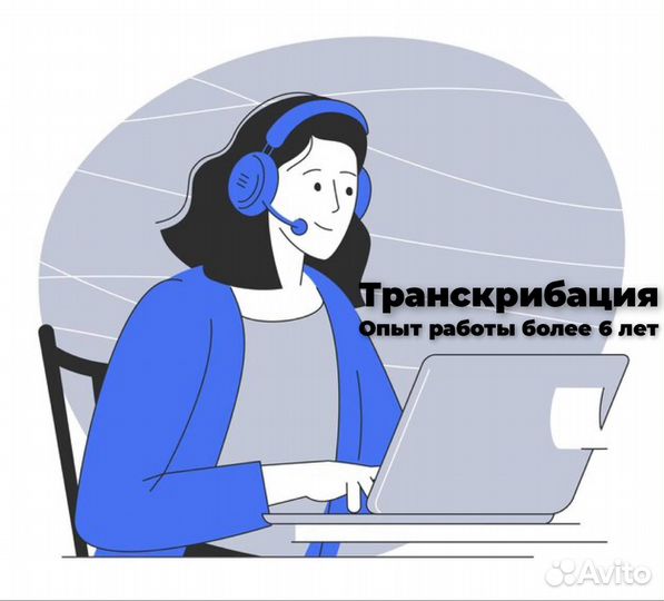 Транскрибация судебных заседаний