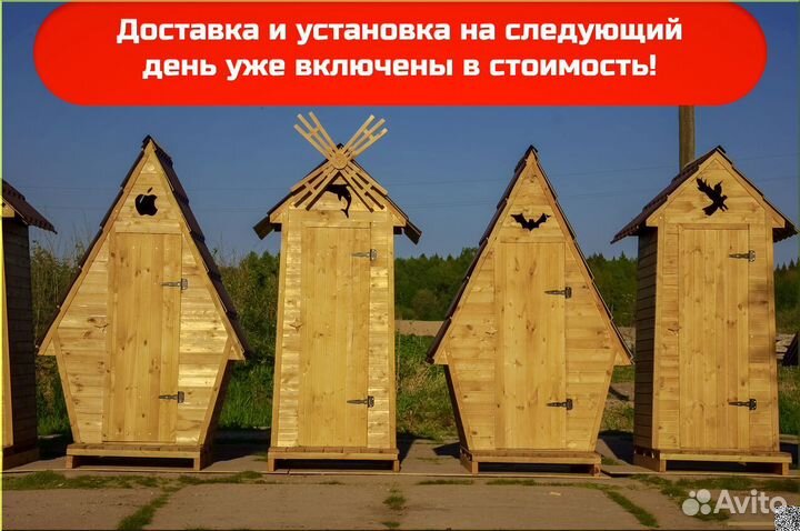 Дачный туалет от производителя DRE446