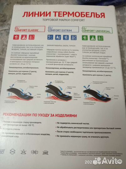 Термобелье мужское, кальсоны