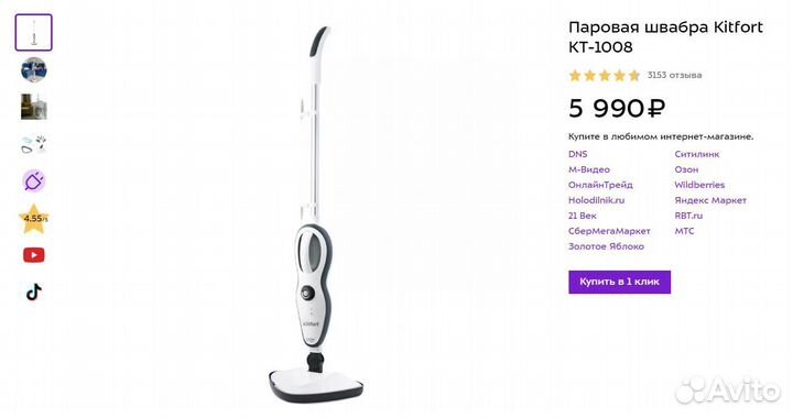 Паровая швабра Kitfort kt-1008