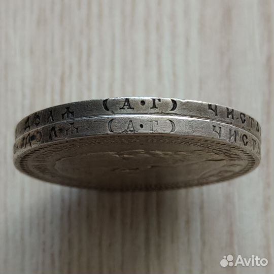 Монеты 1 рубль 1891, 1893 года Александр3, серебро