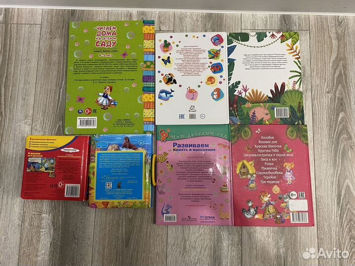 Книги детские