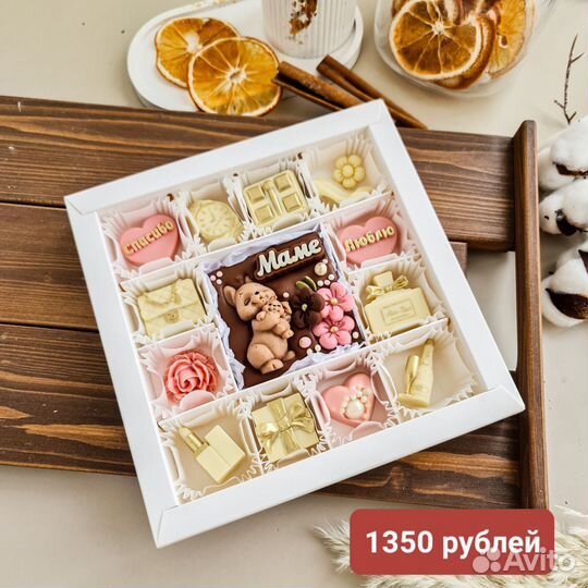 Вкусный подарок маме из бельгийского шоколада