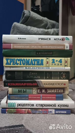 Книги