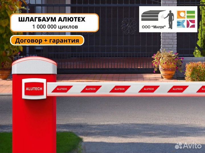 Шлагбаум сборка 1-2 дн