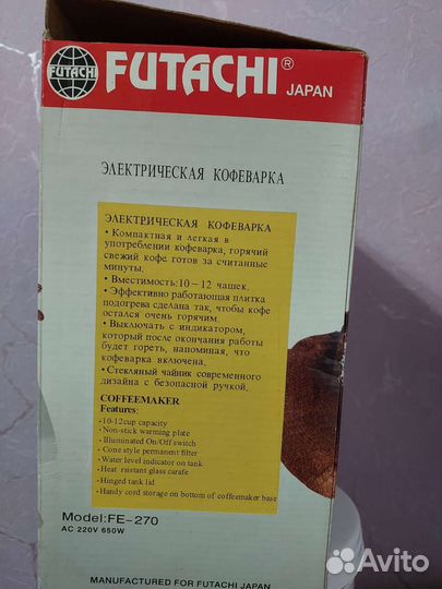 Кофеварка Futachi FE-270