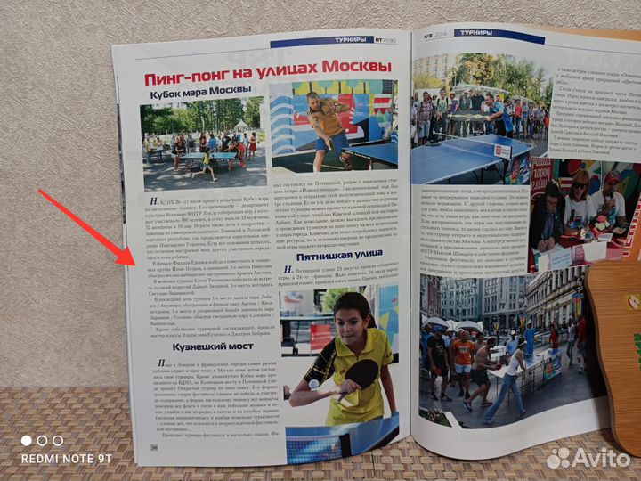 Тренер и Спарринг по настольному теннису