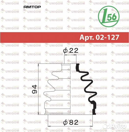 Maruichi 02-127 Пыльник шруса наружный FR honda CR