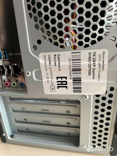 Компьютер системный блок