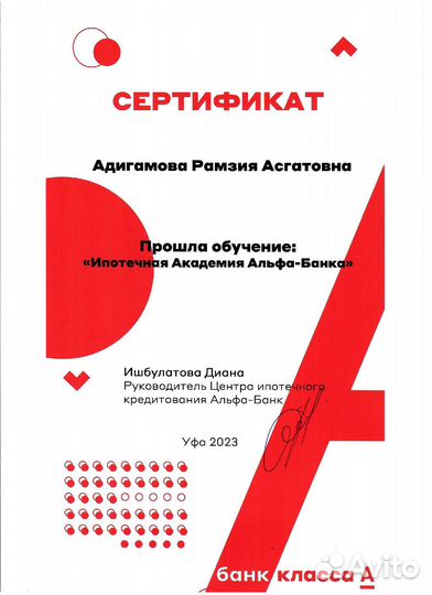 Специалист по недвижимости