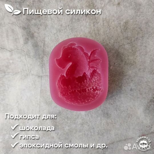 Молд Дракон в яйце