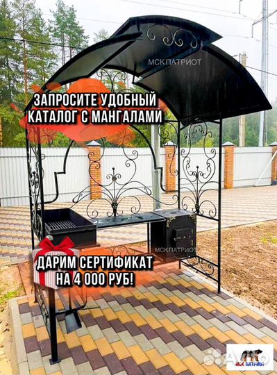 Мангал с крышей