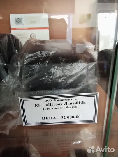 Онлайн касса бу