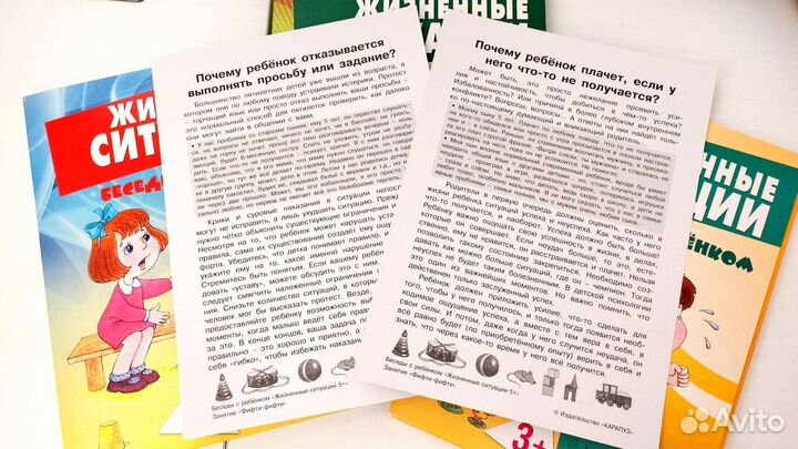 Наглядный материал для работы с детьми