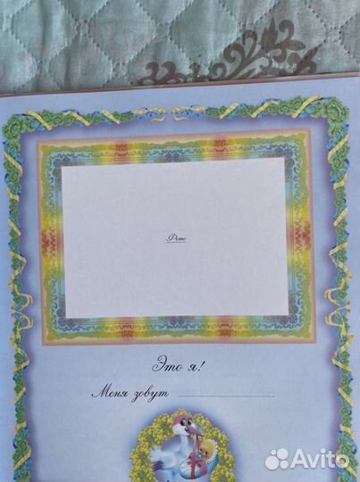 Фотоальбом детский