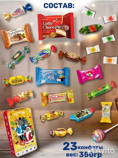 Коробка подарочная новогодняя