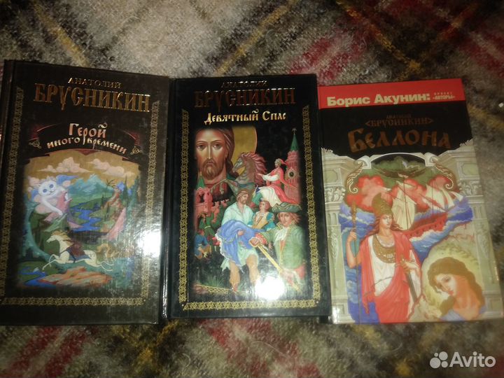 Акунин- Брусникин 3 книги