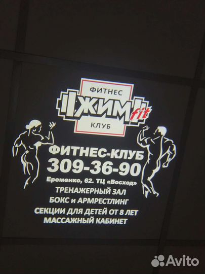 Проектор для рекламы