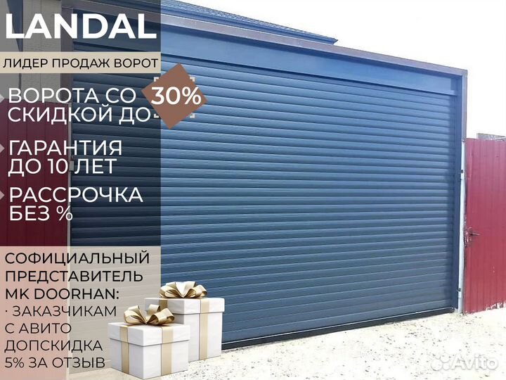 Автоматические ворота
