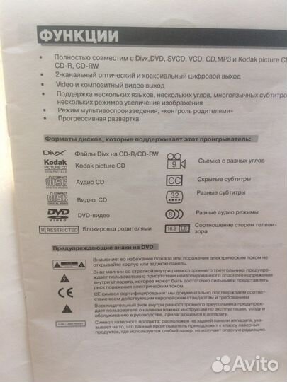 DVD плеер