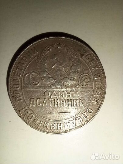 Серебряные монеты СССР