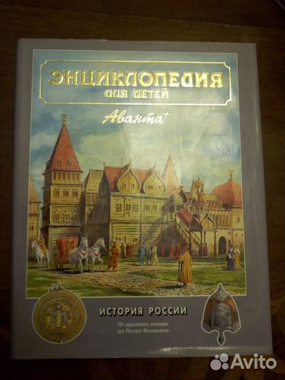 Энциклопедии для детей