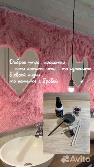 Мастер- бровист