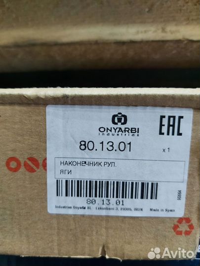 Наконечник рулевой тяги Scania,MB,MAN,Volvo правая