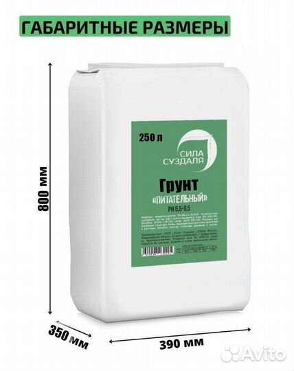 Грунт для растений питательный 250 л