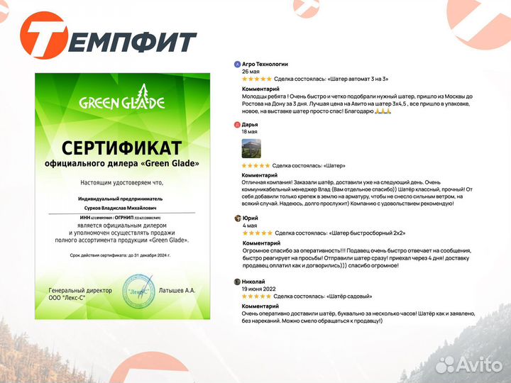 Шатер Митек Люкс 3x4