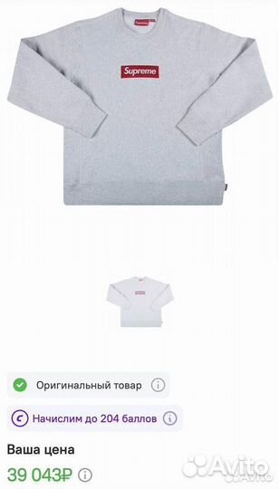 Свитшот supreme box logo оригинал