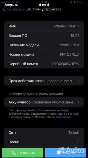 Телефон iPhone 7 plus
