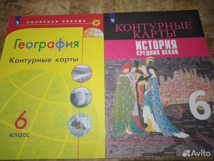 Атласы, контурные карты 6 класс комплект