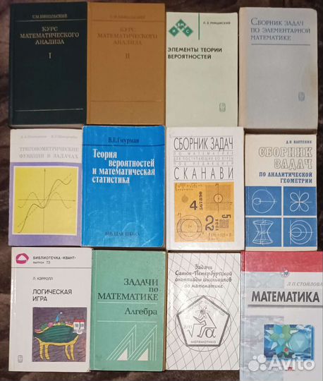 Книги по математике
