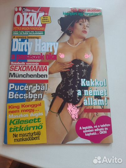 Журнал эротика