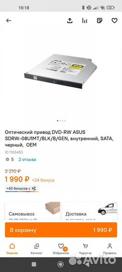 Привод Asus 08u1mt