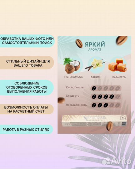 Инфографика для маркетплейсов карточки товаров