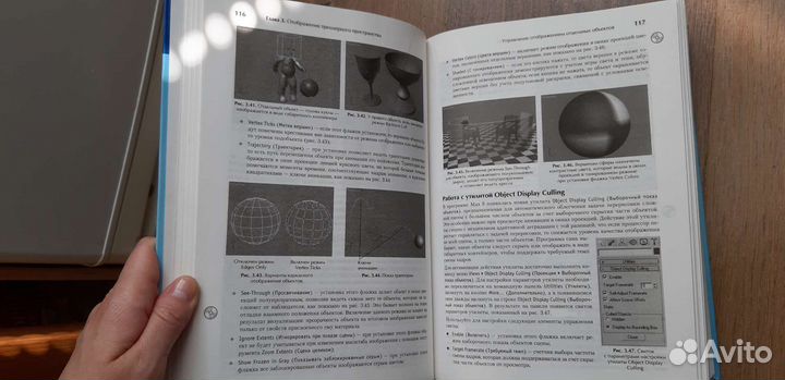 Книга по 3ds max 8