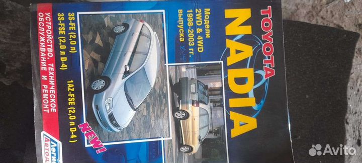 Книги по ремонту toyota